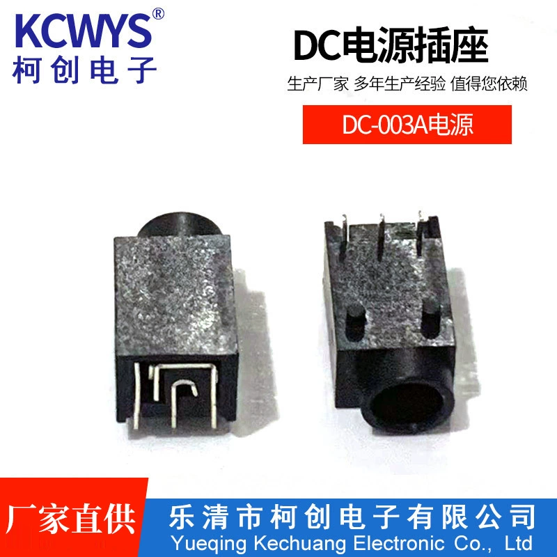 DC003A power socket three-pin horizontal DC charging socket audio socket DC power socket