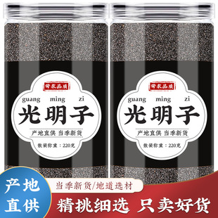 光明子中药材明列子茶罗列子罗勒子籽香兰子奇异子正品新鲜干货-阿里巴巴