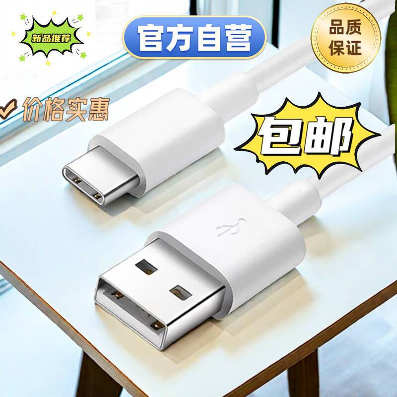 Charging Cable Typec Low Power Matching Cable Low-End Cable Toy Audio Small Fan Power Bank Various Digital Products