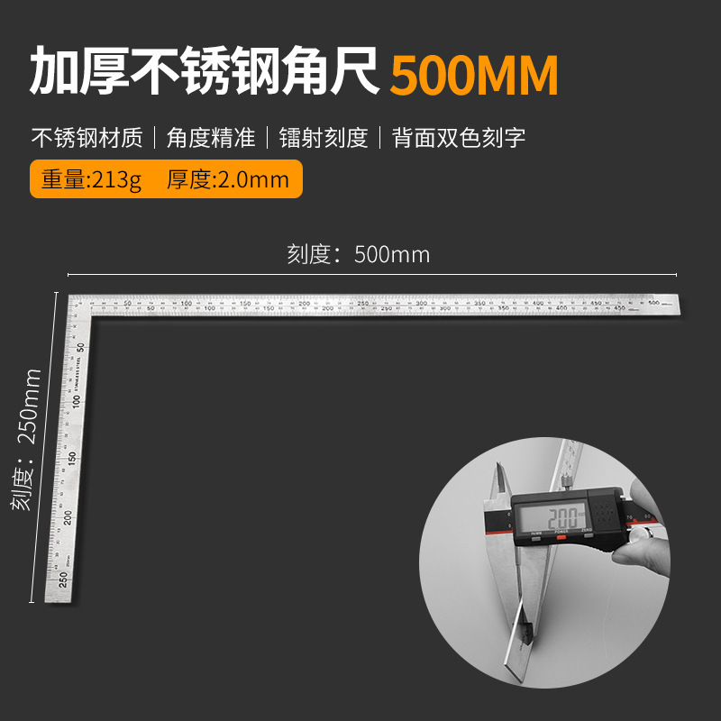 角尺90度ステンレス厚さ300 500 600大工内装l型定規直角板定規厚金|undefined