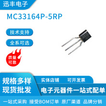 ��ص�·IC MC33164P-5RP TO-92ȫ��ֱ���������ֻ����