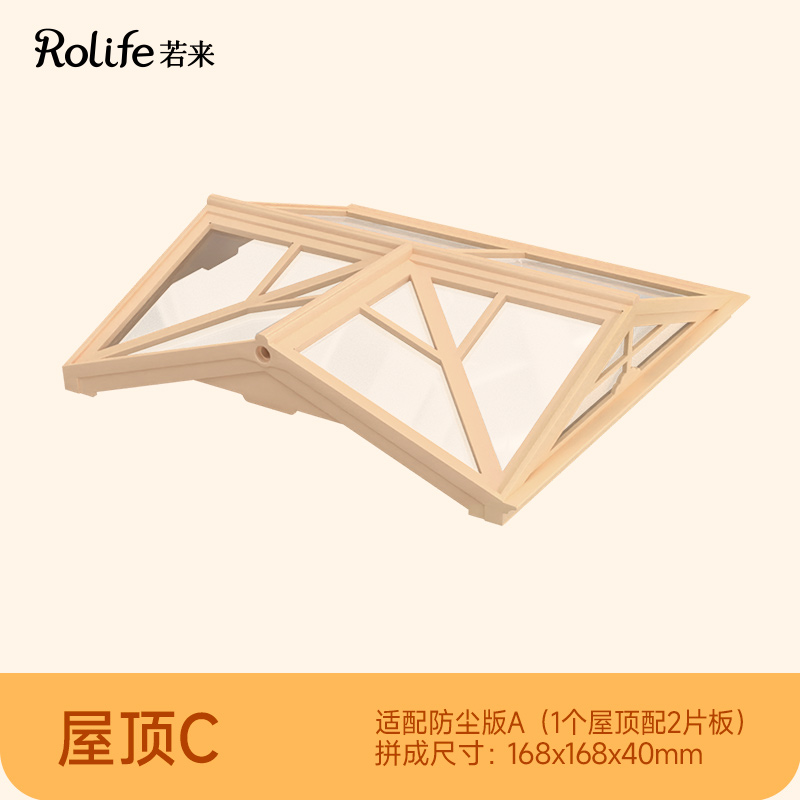 Rollife Ruo Lai Super World Accesorios de cabañas de bricolaje Tablero de polvo de techo Bloques de construcción 3d briy juguetes ensamblados a mano