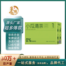 小瓜清茶 苦瓜茶清新代用茶正品茶饮 精选优质原料厂家货源代发