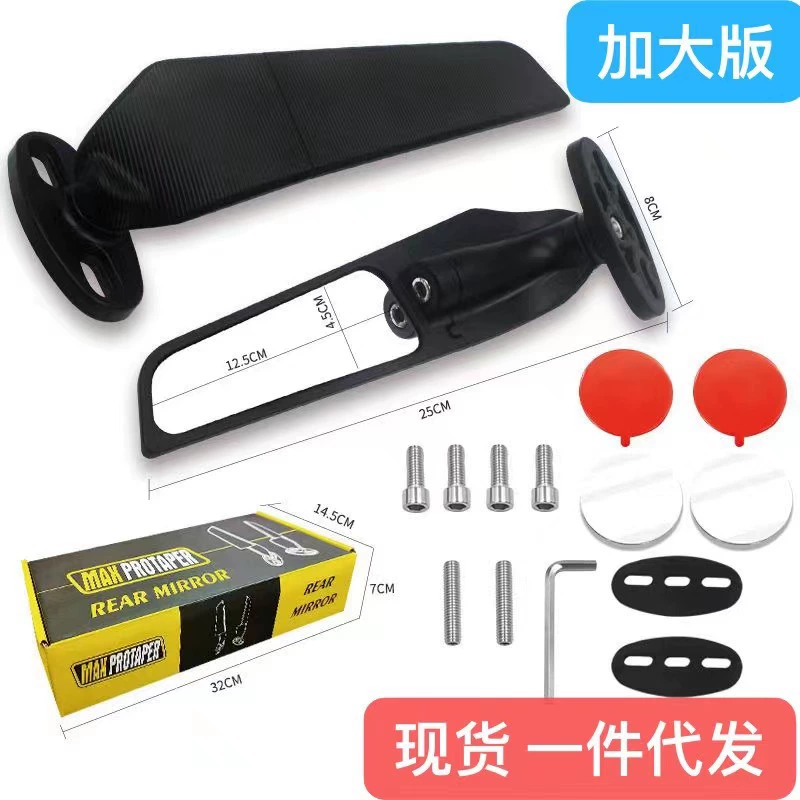 Мотоцикл модифицировал большое зеркало с фиксированным крылом, зеркало заднего вида, подходящее для YZF R15 R3 R25 NMAX155