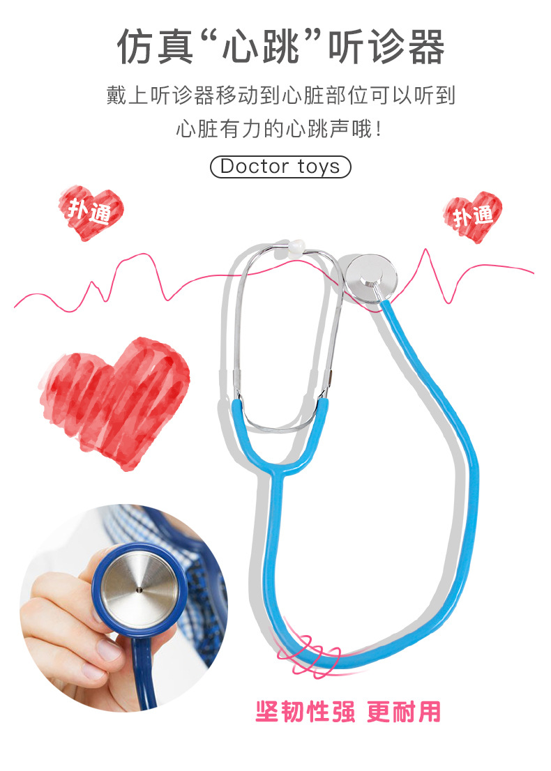 大白盒医生套装_06