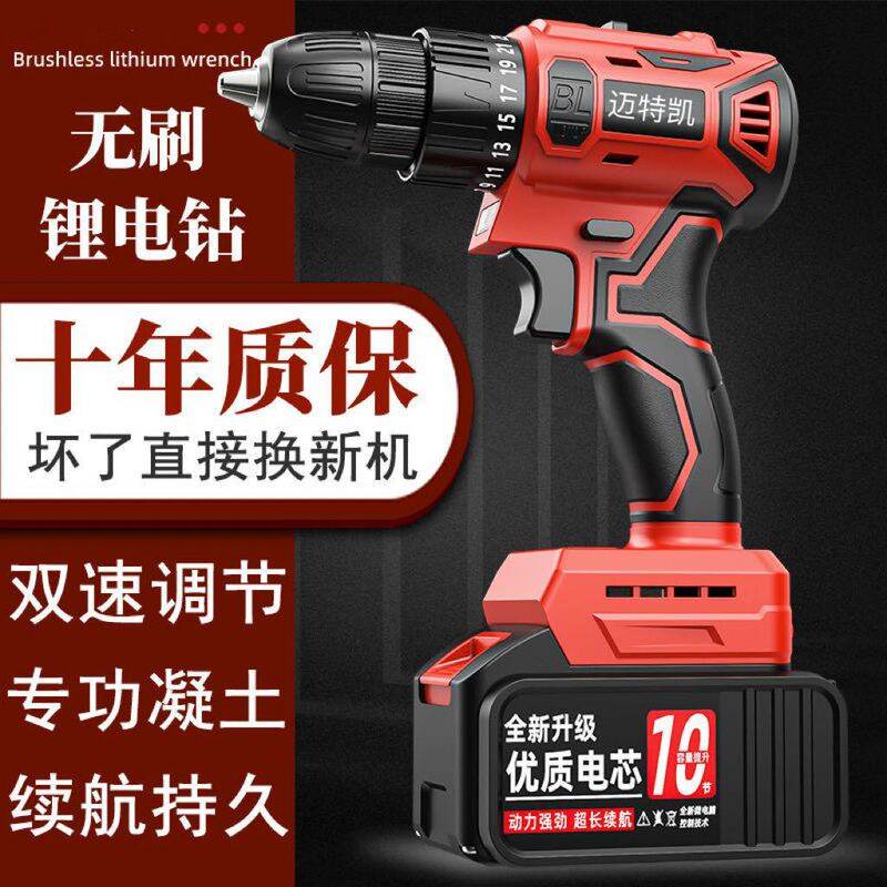 无刷手电钻大功率充电钻冲击锂电钻双速家用工业多功能电动螺丝刀|undefined