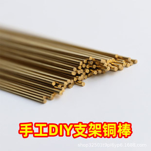 Ultra-light clay soft pottery skeleton figure support copper pile stone plastic clay copper rod clay model scene support