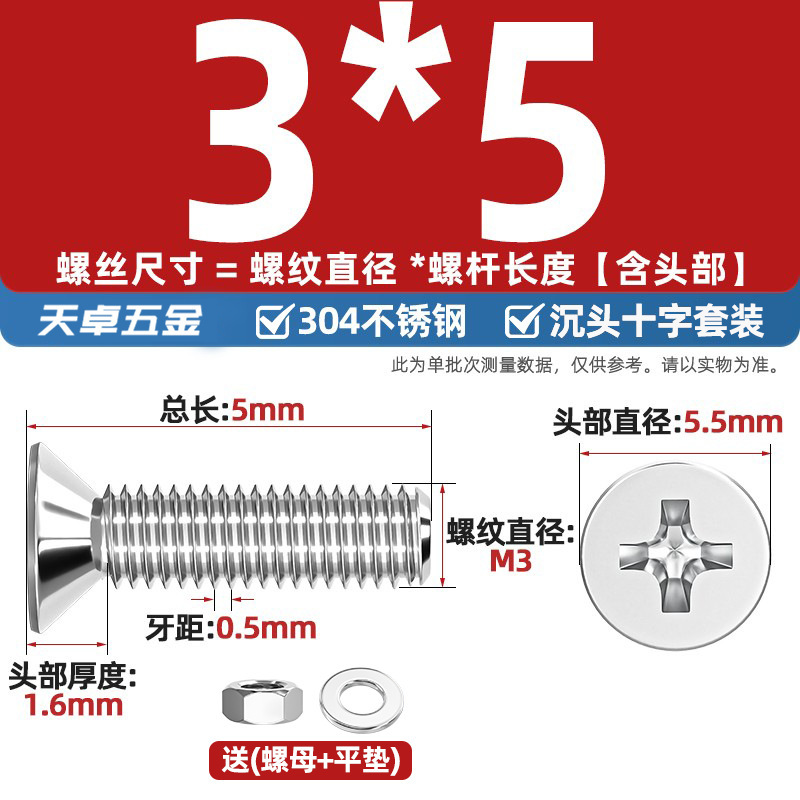 304ステンレス十字沈頭ねじナットセットセット平頭ねじ釘糸平パッドM1-M12|undefined