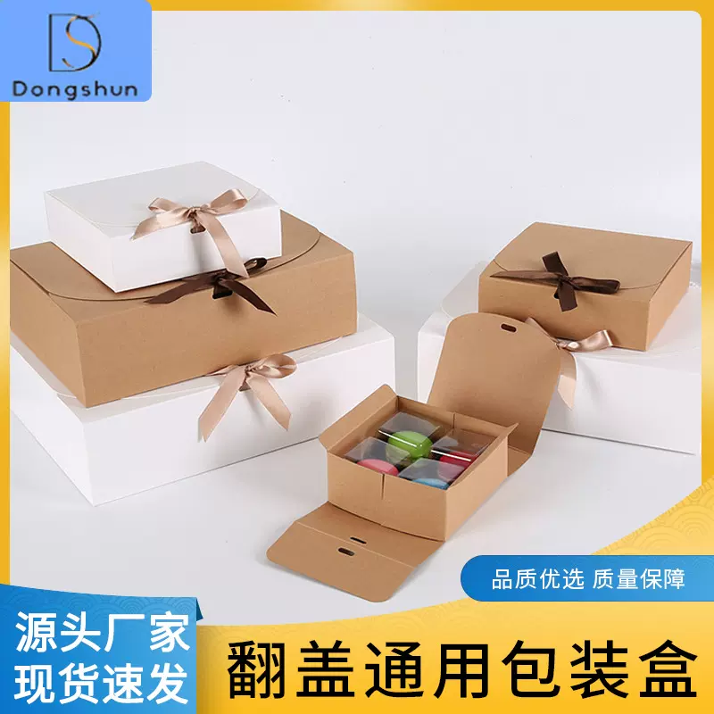 现货通用翻盖纸盒多规格多颜色可选厂家批发西点蝴蝶结礼盒包装盒