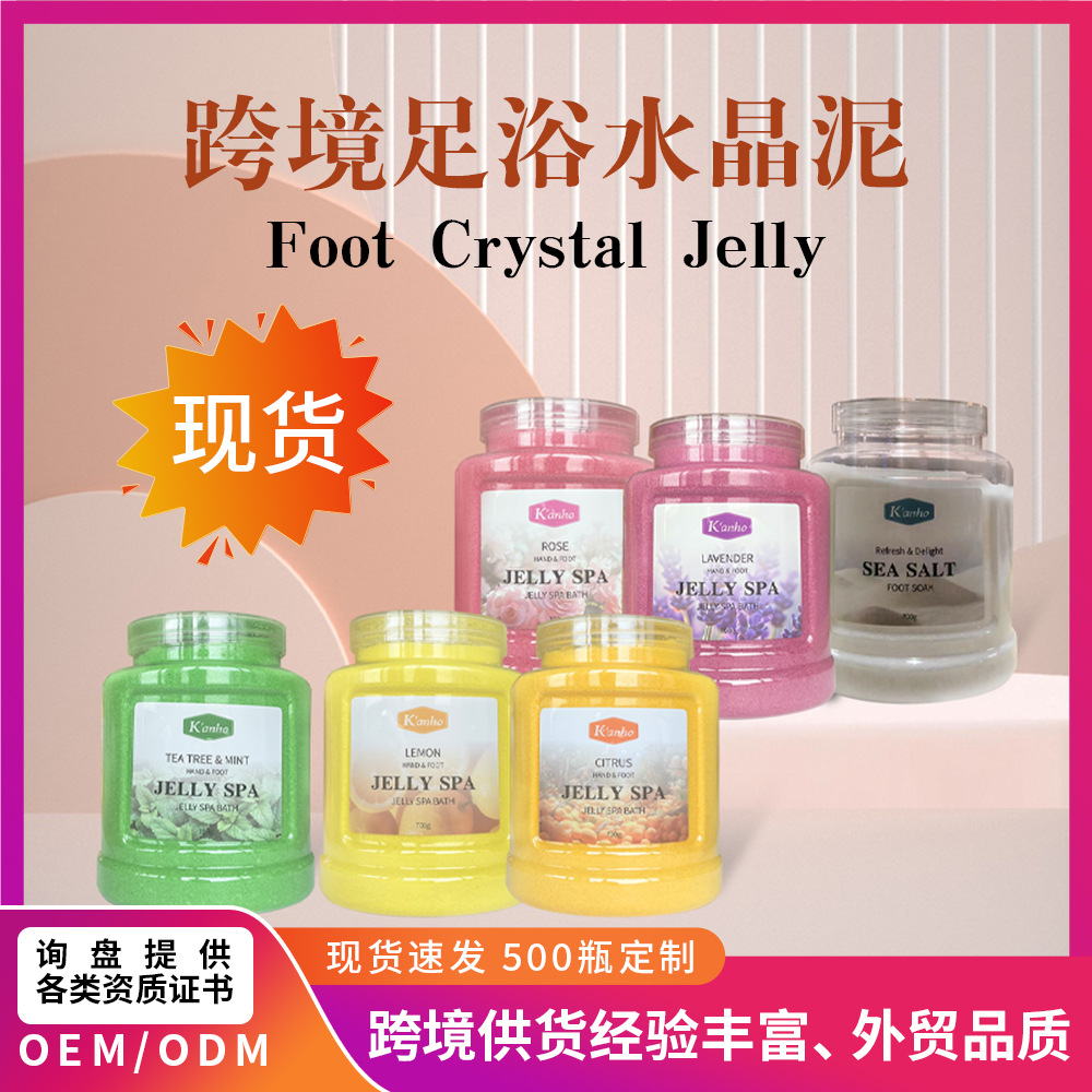 跨境专供 水晶泥沐浴盐足浴盐足部清洁泡浴去角质润肤水晶泥瓶装