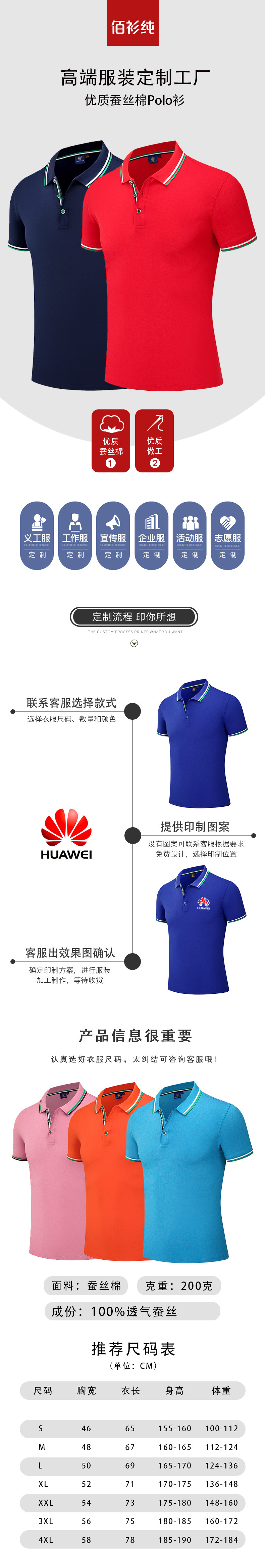 夏短袖polo衫工作服广告衫定制logo企业活动文化工衣翻领t恤定做详情10