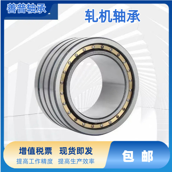 钢厂轧机轴承 轧机轴承  四点接触球轴承 116138  QJF1038