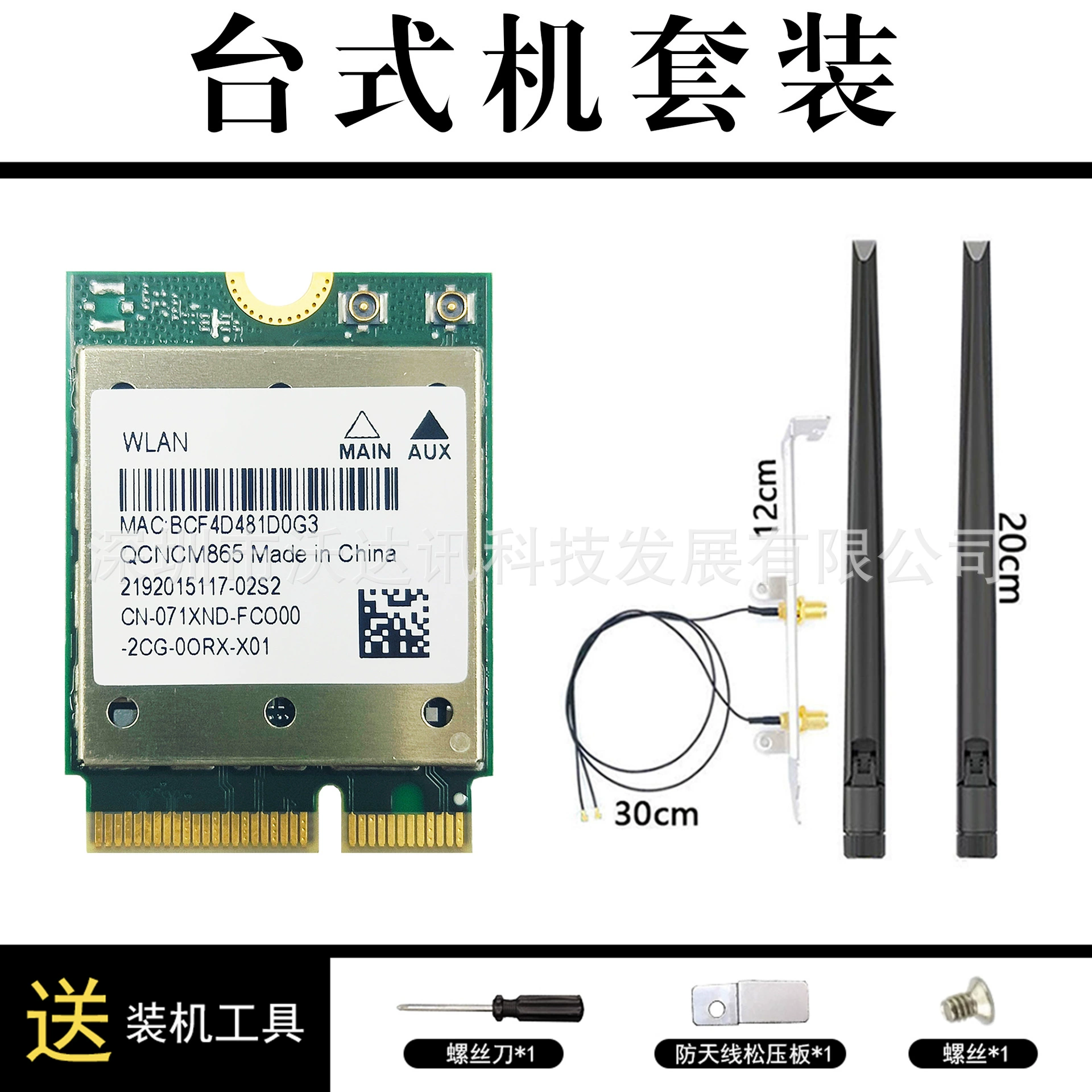 Беспроводная сетевая карта QCNFA865 WiFi7 ноутбук настольный компьютер встроенный Gigabit M2/NGFF Bluetooth 5.4