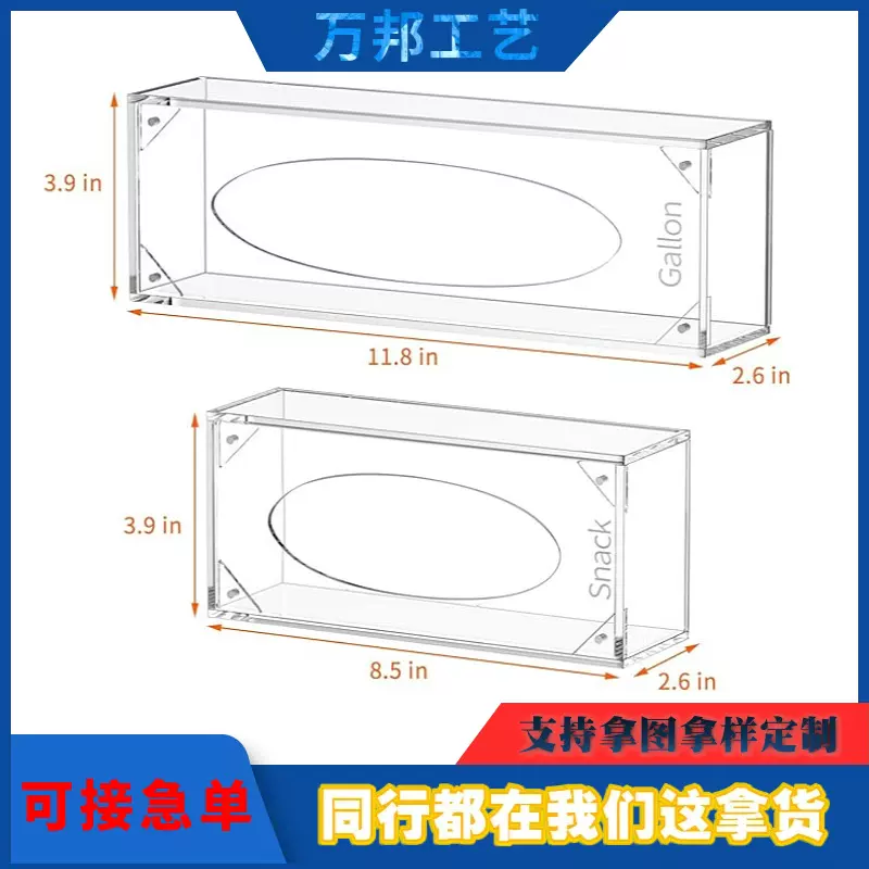 亚马逊爆款食品袋收纳器强磁固定空间大坚固透明耐用适配各种型号