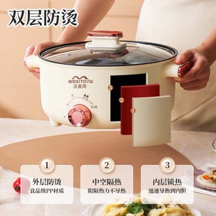 Woxi Special Hot Pot Electric Cooking Pot Electric Hot Pot Electric Hot Pot Steaming and Cooking All-In-One Electric Steamer Dormitory Pot Student Pot