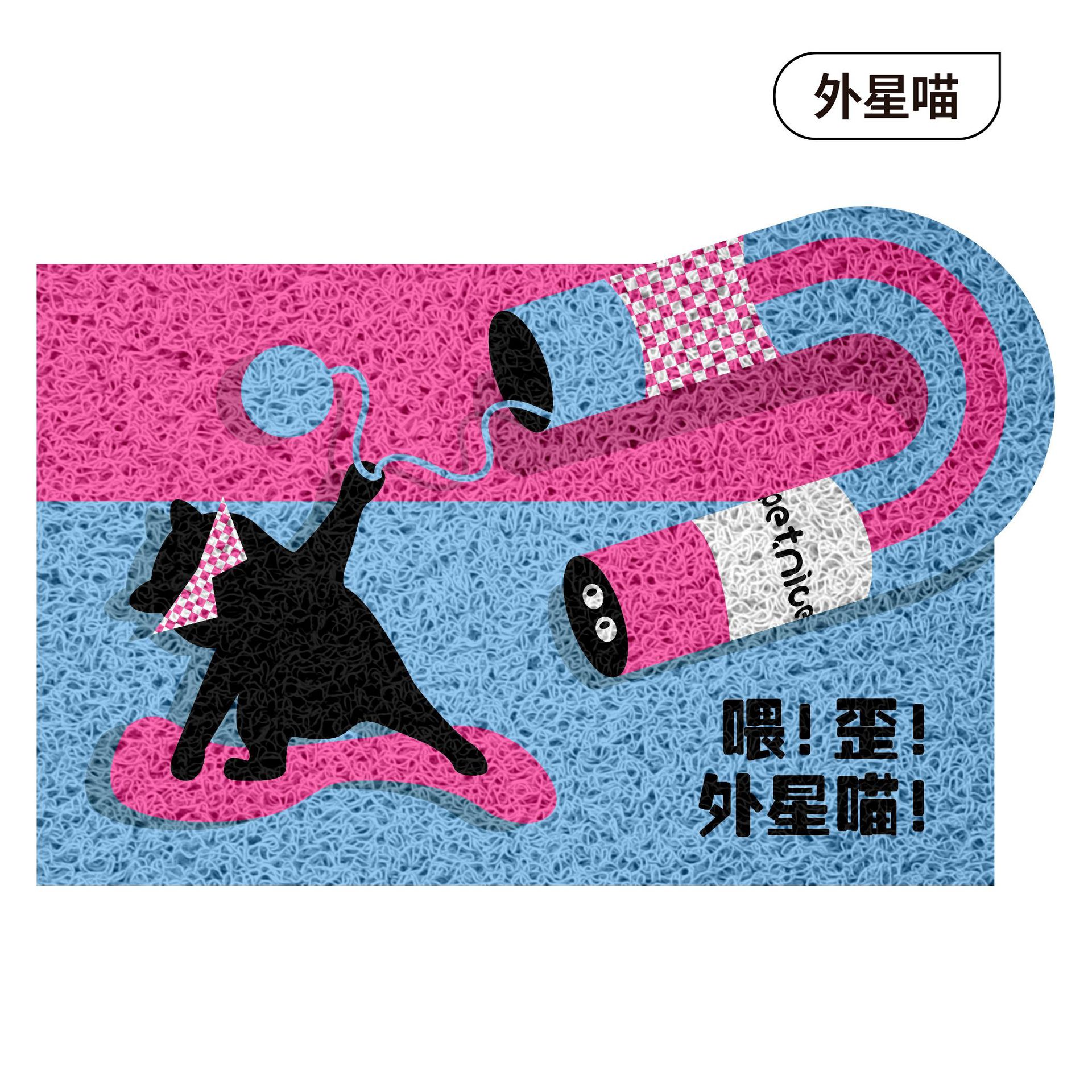 외계인 야옹