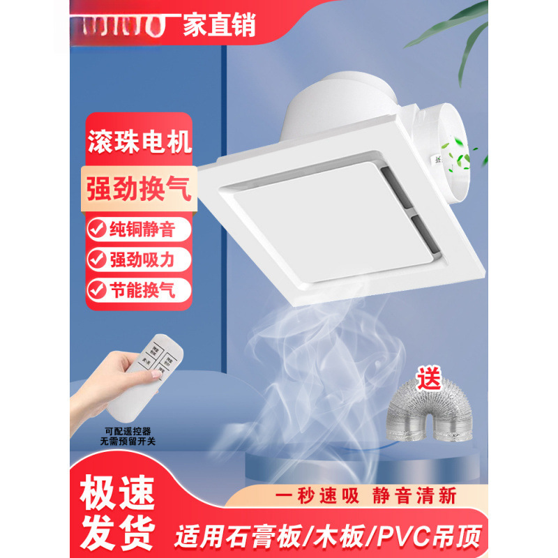 包邮石膏板吊顶开孔类换气扇吸顶式排风扇强力静音厨房厕所抽