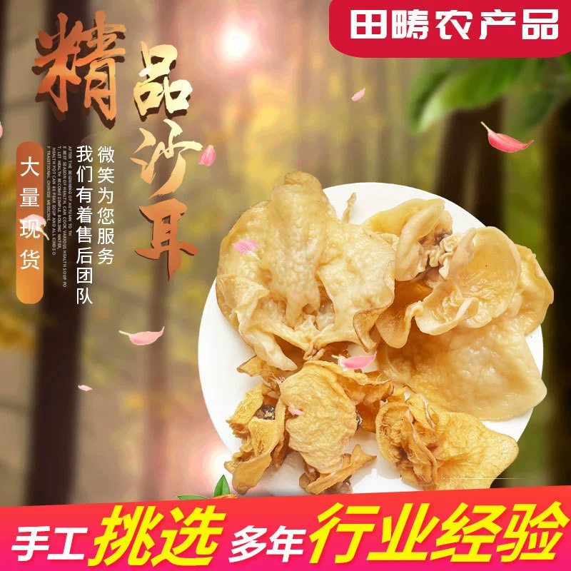 Tianchou овечий живот сухой груз 500 г сыпучих жемчужных грибов