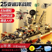 2025年新款军舰航空母舰拼装儿童益智玩具拼插兼容乐高积木6-12岁
