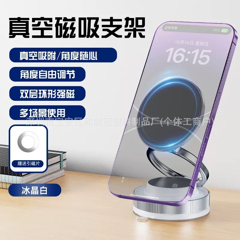 新款磁吸车载手机支架真空吸附仪表台汽车通用桌面多功能导航支架|undefined
