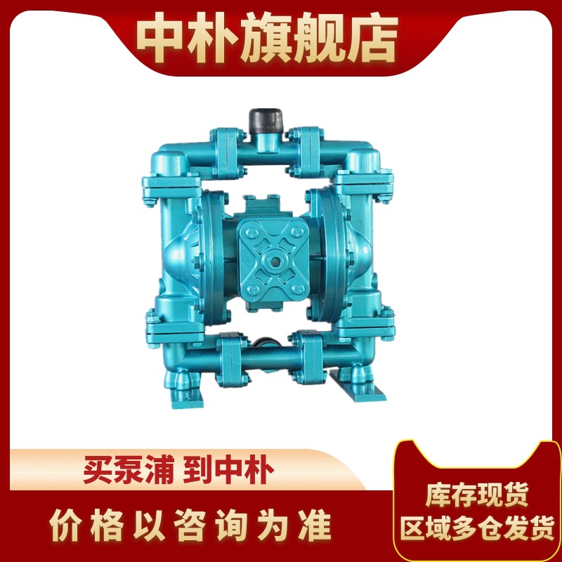 斯凯力气动隔膜泵LS15 AA-AA-SP-PP-SP-00 1/2寸铝合金耐酸碱泵