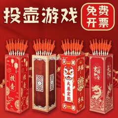 投壶游戏道具羽箭幼儿园成人亲子儿童接亲趣味木质公司年会新投壶