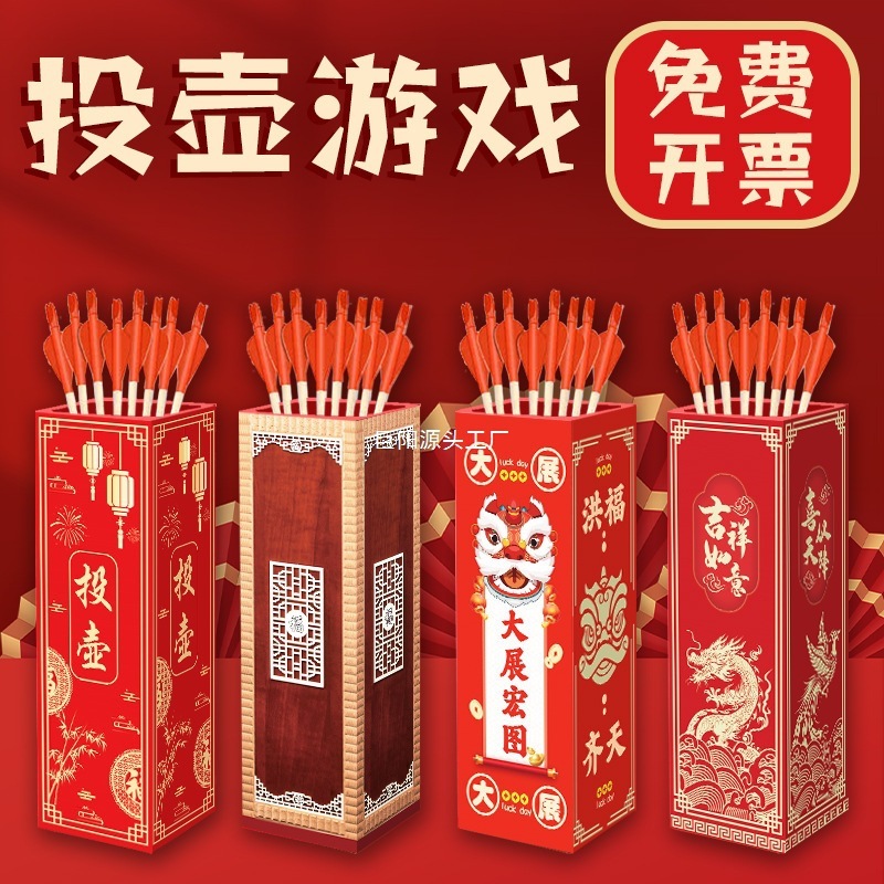 投壶游戏道具羽箭幼儿园成人亲子儿童接亲趣味木质公司年会新投壶|undefined