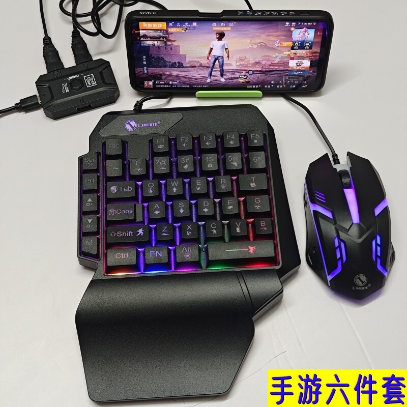 神器外设单手魅影键盘套装手机游戏手游王座压枪安卓鼠标和平精英|undefined
