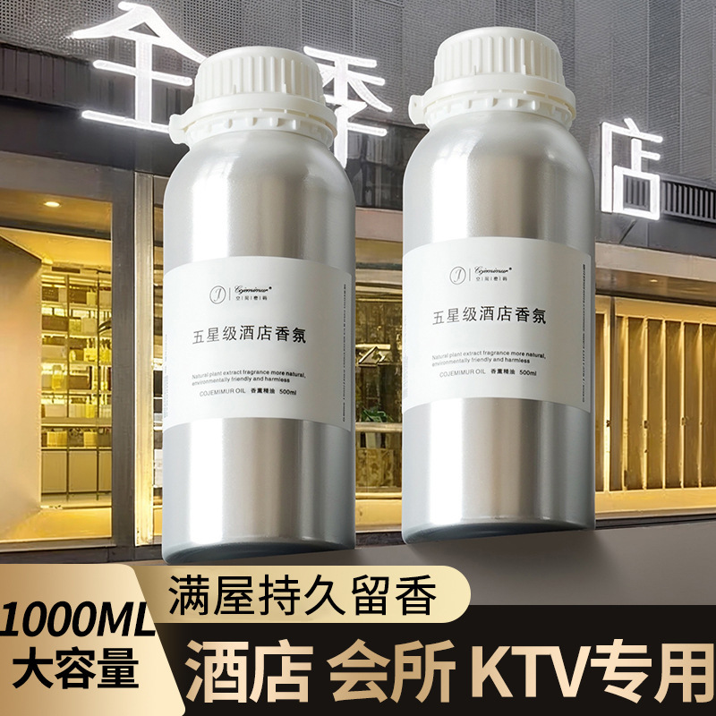 火のないアロマオイルのアロママシンの補充液家庭用室内のアロマの持続的なトイレの消臭の大きい瓶|undefined
