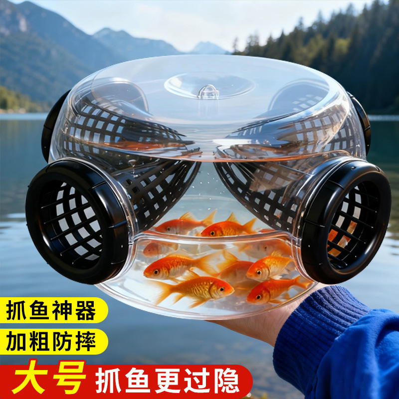Visual High-Strength Transparent Cage Outdoor Fishing Artifact for Observing Fish Catches at Any Time, Special for Catching Eels and Loaches Visual High-Strength Transparent Cage Outdoor Fishing Artifact for Observing Fish Catches at Any Time, Special for Catching Eels and Loaches