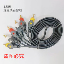 AV��������RCA���~�z1.5M�C픺��Α�CDVD �B���ҕ��