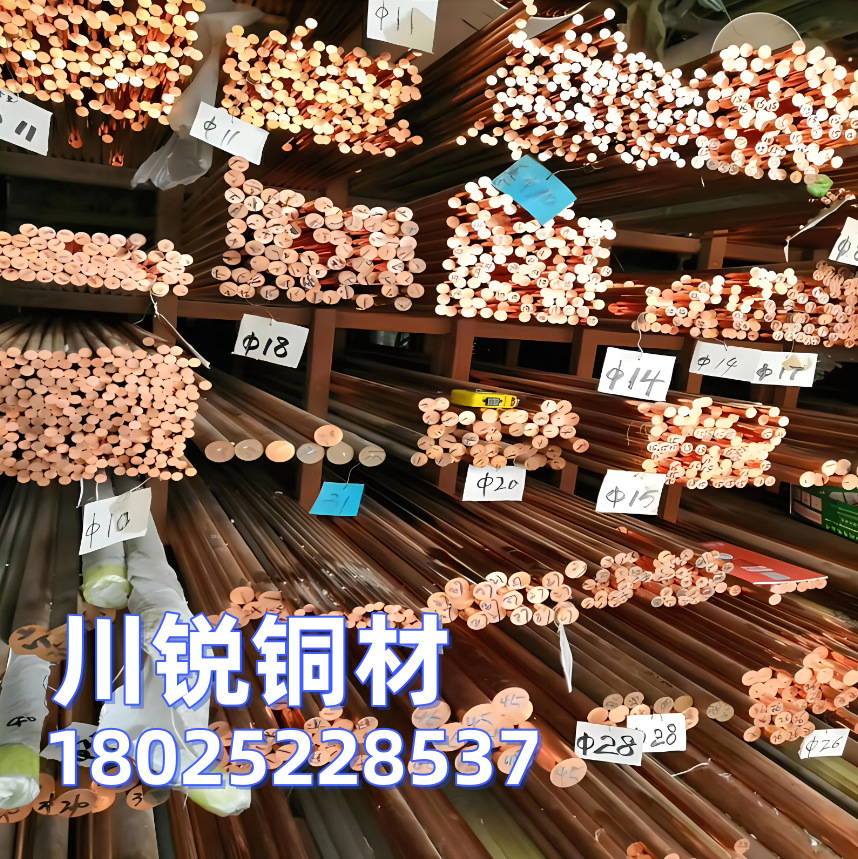 供应C17500铍铜棒 耐磨C17500铍钴铜棒 规格齐全零切