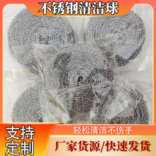 大号不锈钢钢丝球清洁球家居清洁厨具 洗碗刷锅钢丝球家用清洁球