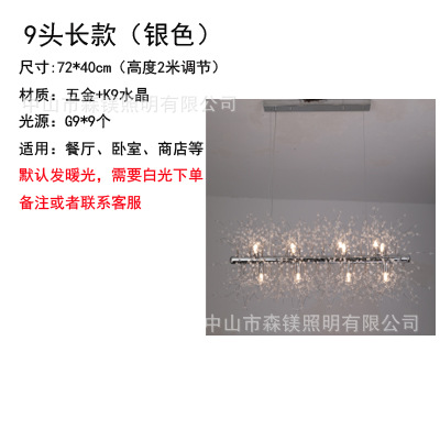 크롬 롱 70cm 9 헤드