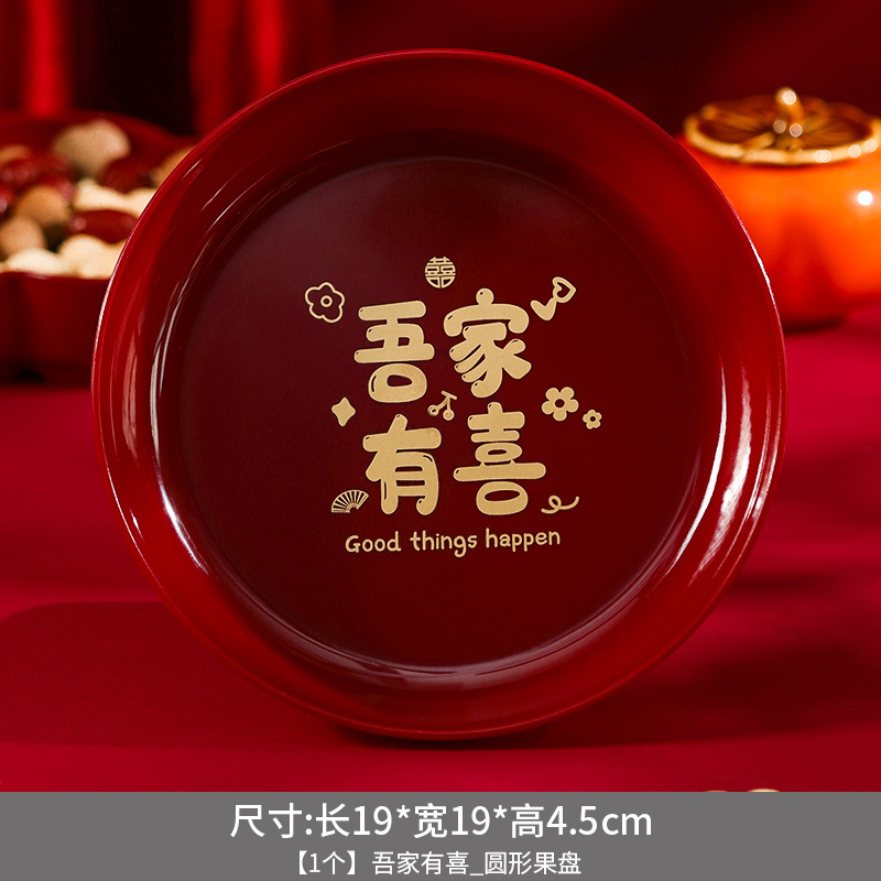 結婚式フルーツプレート装飾飾り婚約赤いお祝いお菓子プレートドライフルーツプレート結婚式用品一式お祝い装飾|undefined