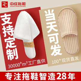 家用一次性秋冬拖鞋秋冬款批发星级酒店用品居家室内防滑eva拖鞋