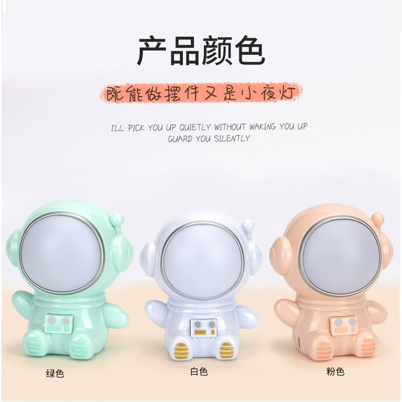 Creative space astronaut, teaching night light, table lamp, lantern for bed, eyes protection, Birthday gift