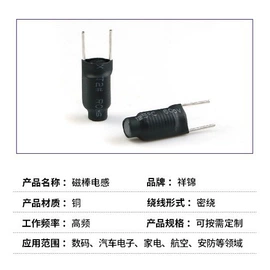 电感器;电磁铁;电源变压器