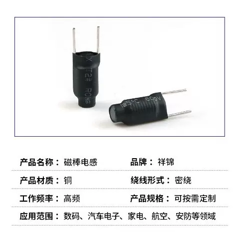 磁棒电感器5*20mm 12.5圈 1.2线3.3UH R棒形电感线圈