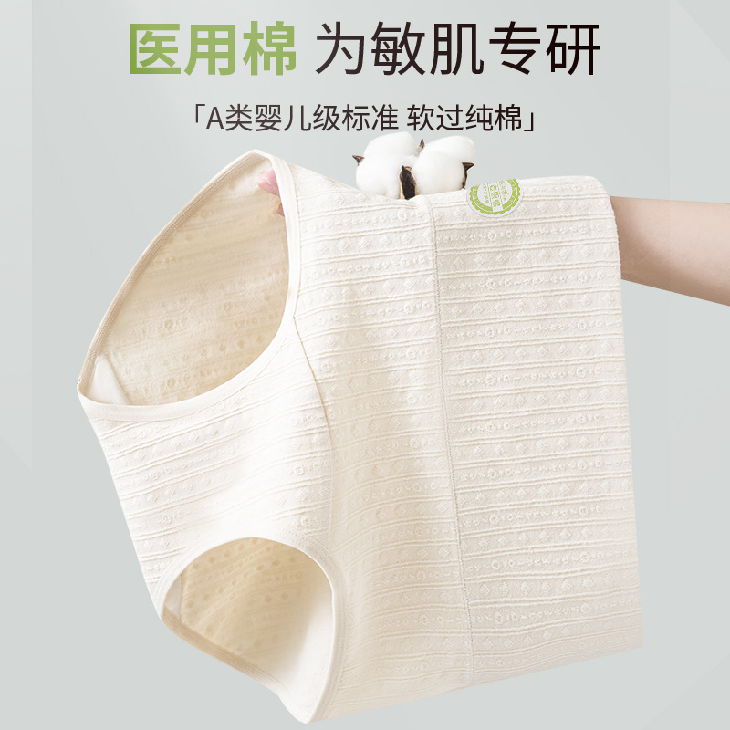 Algodón puro de grado médico de clase A de algodón de cintura alta de algodón jacquard de gran tamaño 200 kg de algodón puro de grado 7A antibacteriano y ropa interior de mujer de entrepierna larga