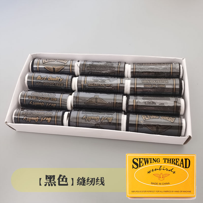 12 색 [검정] 세트 * 100 야드