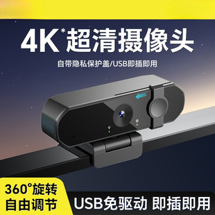 Live Broadcast High-Definition Desktop Dual-Screen Online Course External Beauty Microphone Laptop Computer Camera Postgraduate Entrance Examination USB