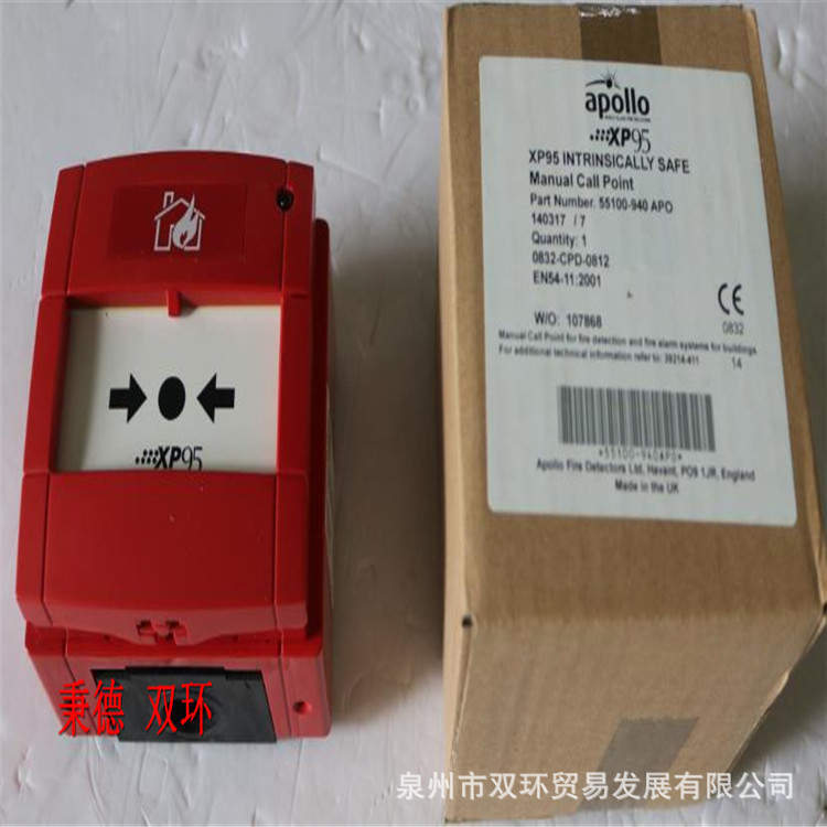 APOLLO阿波罗手动呼叫点 55100-940 APO