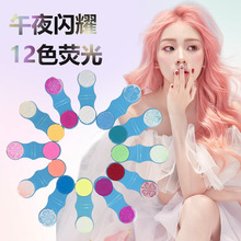 一次性染发粉饼荧光12色挑染一撮发快速上色染发夹