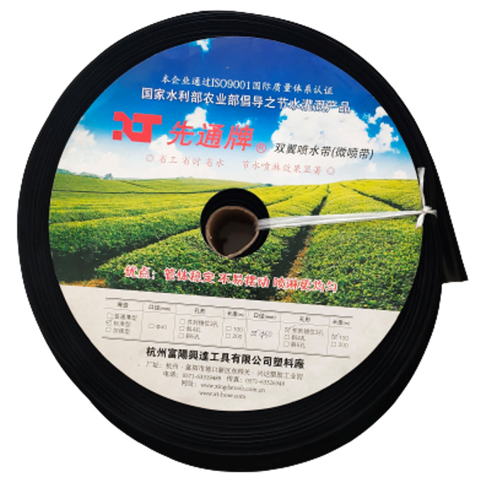 供应先通牌双翼微喷带 直径50mm 并列错位3孔 长度100米
