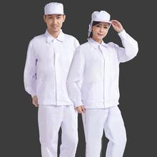 工作服套装食品厂白色吸汗加工车间防护服分体卫生厂服定logo套装