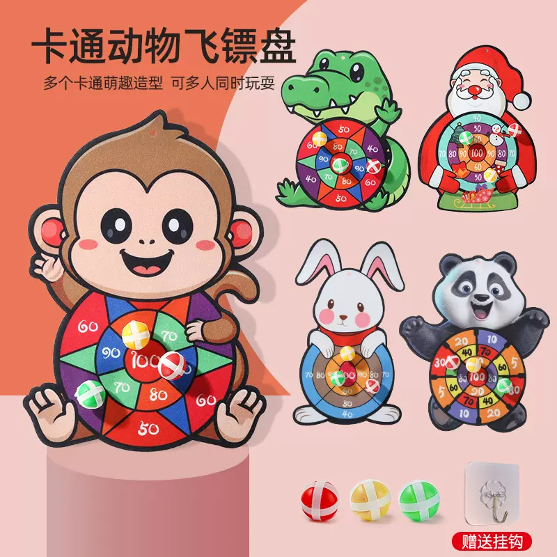 【哇噢】儿童飞镖户外室内粘粘球休闲类投掷标靶宝宝亲子互动玩具
