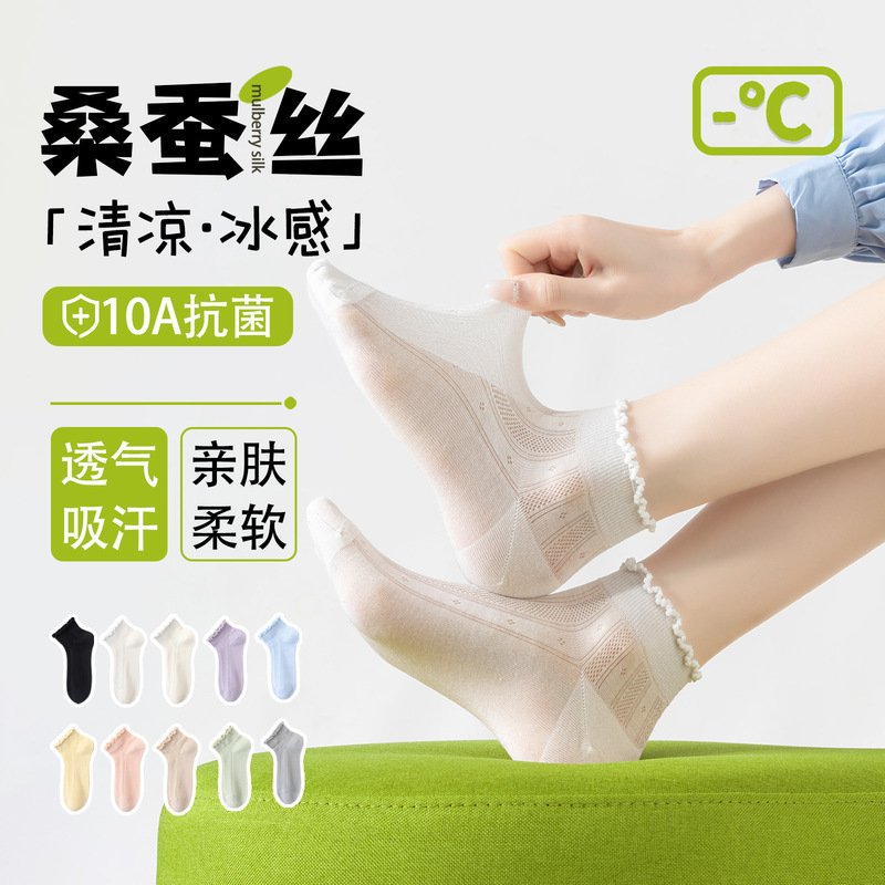 Xibo Women's Summer Silk Thin Socks, Low Saturation Solid Color Lace Boat Socks, Antibacterial and Odor-Resistant Short Socks