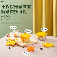 現品の乳幼児の赤ちゃんの補助食品の箱はマイクロ波の冷蔵の新鮮な箱が分けて密封の携帯のガラスの貯蔵の碗を密封することができます。