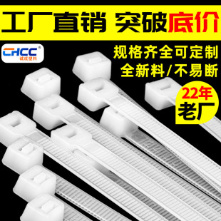 廠家電線工業尼龍扎帶3*150束線帶200自鎖式大量批發捆綁塑料